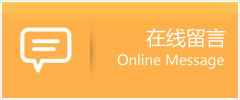 璧山物流在线留言